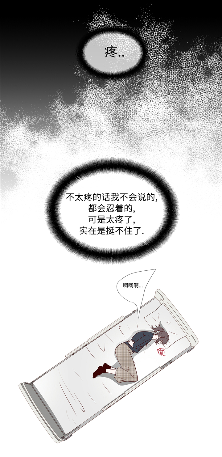 《魔王的阴差》漫画最新章节第76章：无法接通免费下拉式在线观看章节第【30】张图片