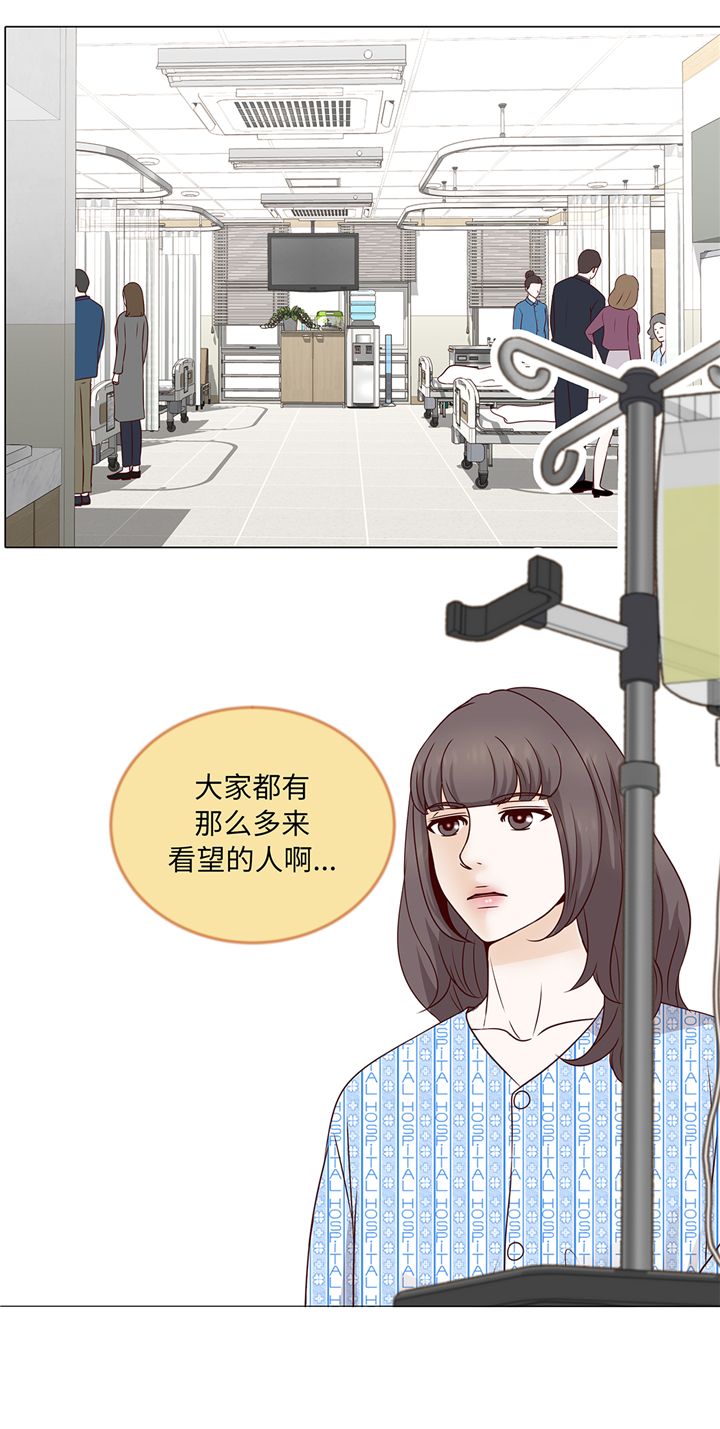 《魔王的阴差》漫画最新章节第77章：回来了免费下拉式在线观看章节第【24】张图片