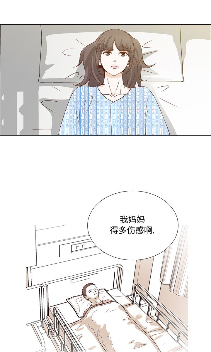 《魔王的阴差》漫画最新章节第77章：回来了免费下拉式在线观看章节第【21】张图片