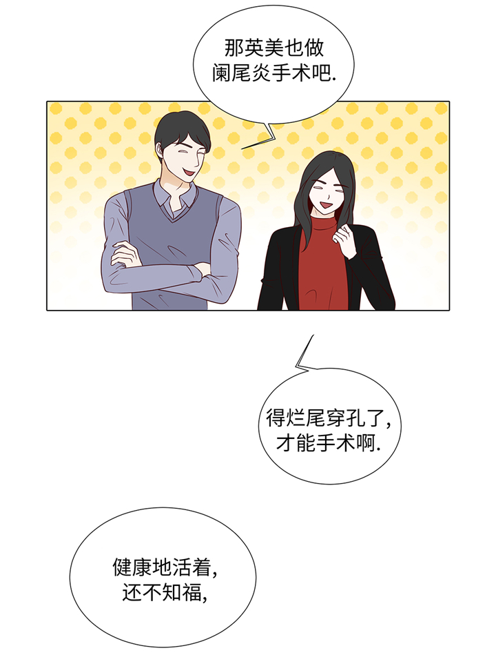 《魔王的阴差》漫画最新章节第77章：回来了免费下拉式在线观看章节第【16】张图片