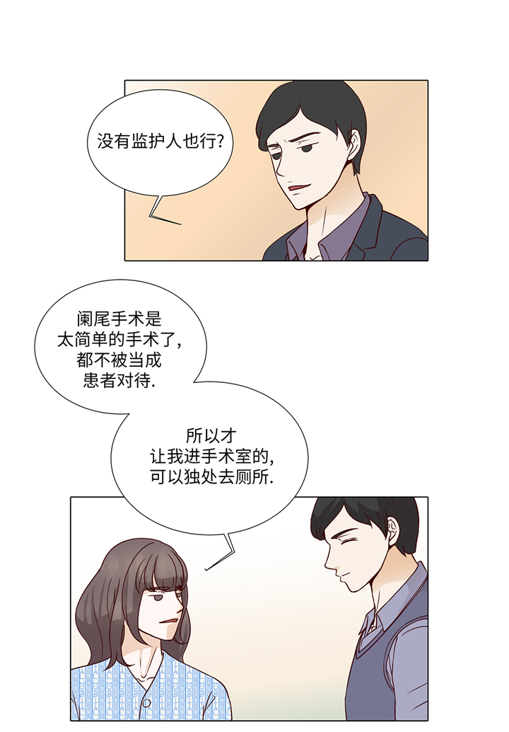 《魔王的阴差》漫画最新章节第77章：回来了免费下拉式在线观看章节第【11】张图片