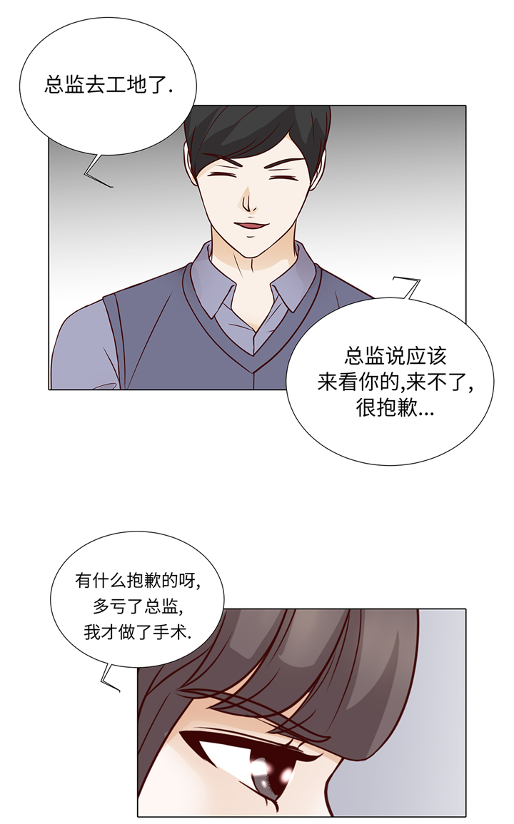 《魔王的阴差》漫画最新章节第77章：回来了免费下拉式在线观看章节第【13】张图片