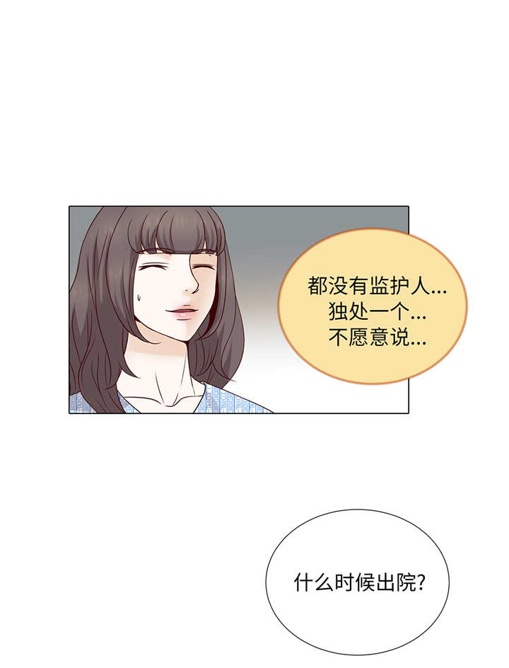 《魔王的阴差》漫画最新章节第77章：回来了免费下拉式在线观看章节第【10】张图片