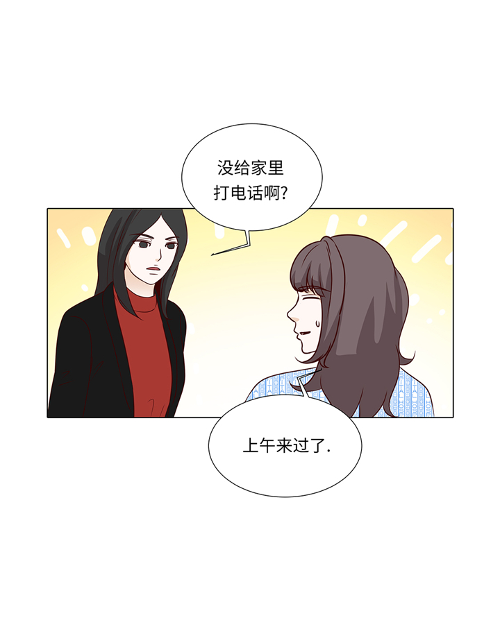 《魔王的阴差》漫画最新章节第77章：回来了免费下拉式在线观看章节第【12】张图片