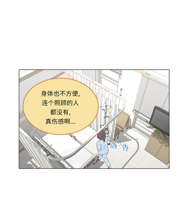 《魔王的阴差》漫画最新章节第77章：回来了免费下拉式在线观看章节第【23】张图片