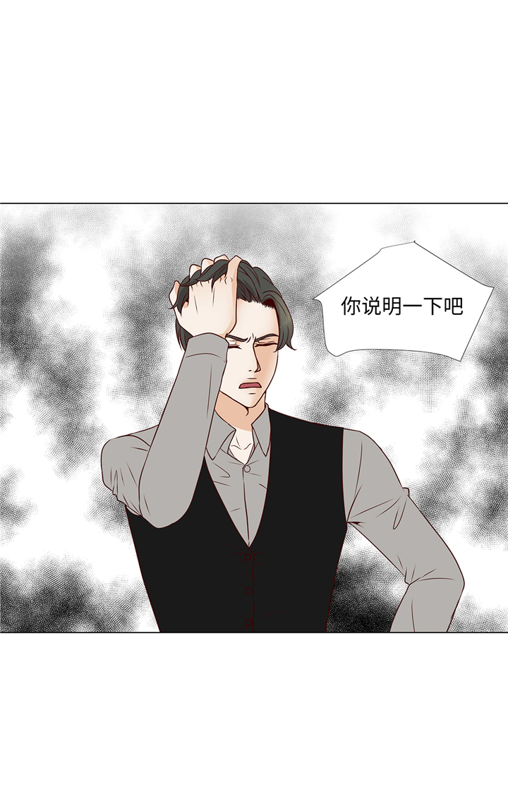 《魔王的阴差》漫画最新章节第78章：忘记密码免费下拉式在线观看章节第【5】张图片