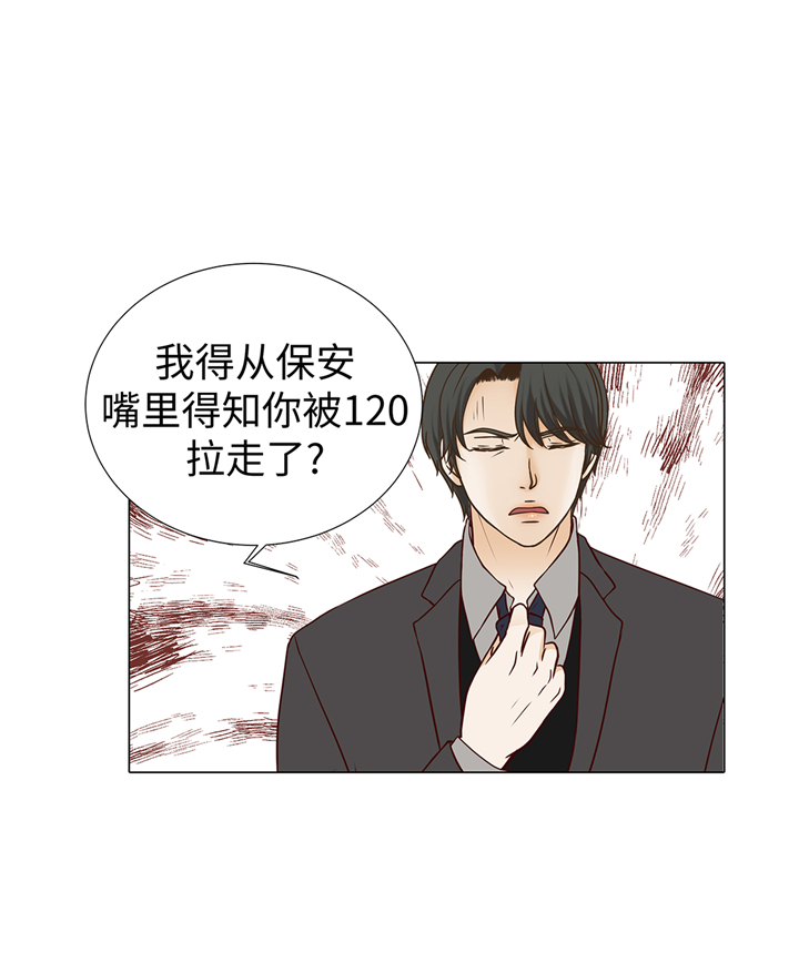 《魔王的阴差》漫画最新章节第78章：忘记密码免费下拉式在线观看章节第【7】张图片