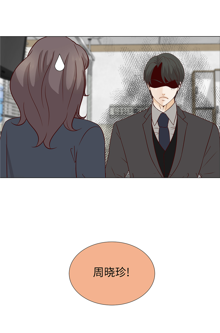 《魔王的阴差》漫画最新章节第78章：忘记密码免费下拉式在线观看章节第【26】张图片