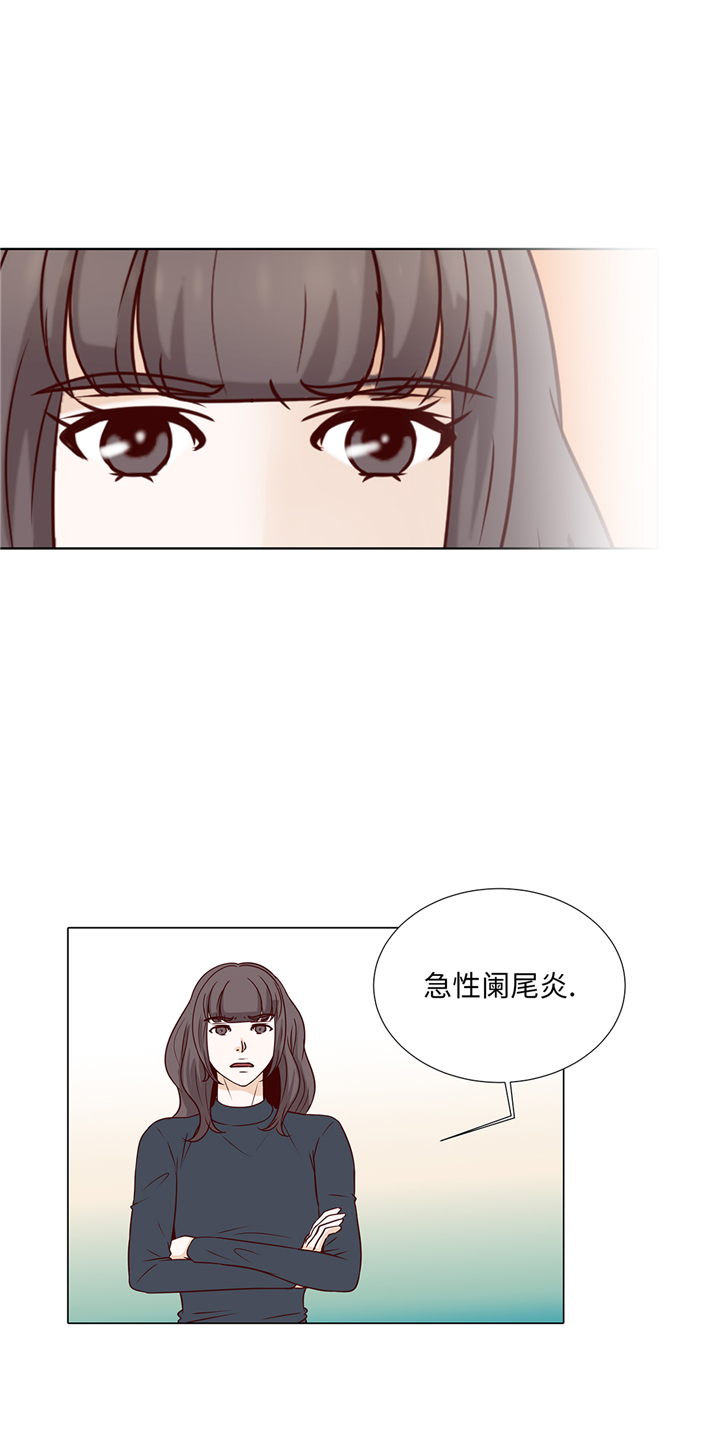 《魔王的阴差》漫画最新章节第78章：忘记密码免费下拉式在线观看章节第【4】张图片