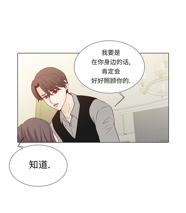 《魔王的阴差》漫画最新章节第79章：耽误了免费下拉式在线观看章节第【6】张图片