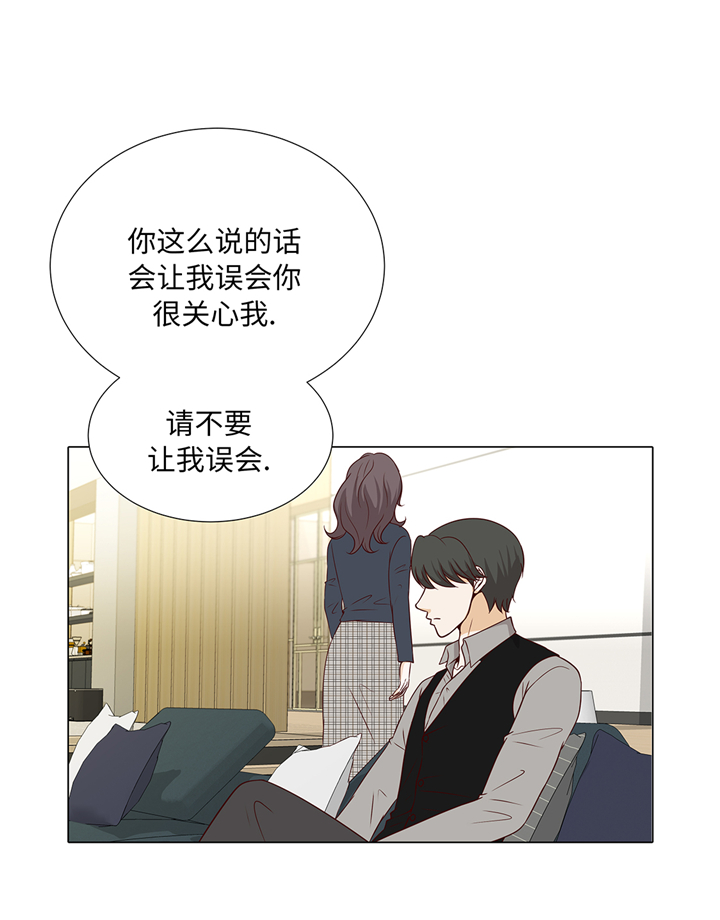 《魔王的阴差》漫画最新章节第79章：耽误了免费下拉式在线观看章节第【18】张图片