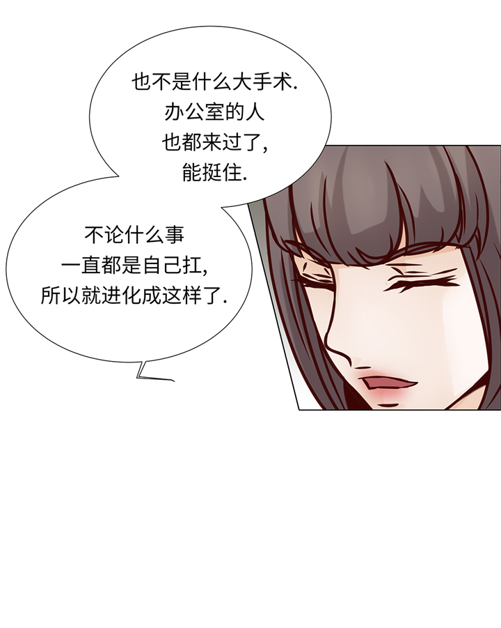 《魔王的阴差》漫画最新章节第79章：耽误了免费下拉式在线观看章节第【25】张图片