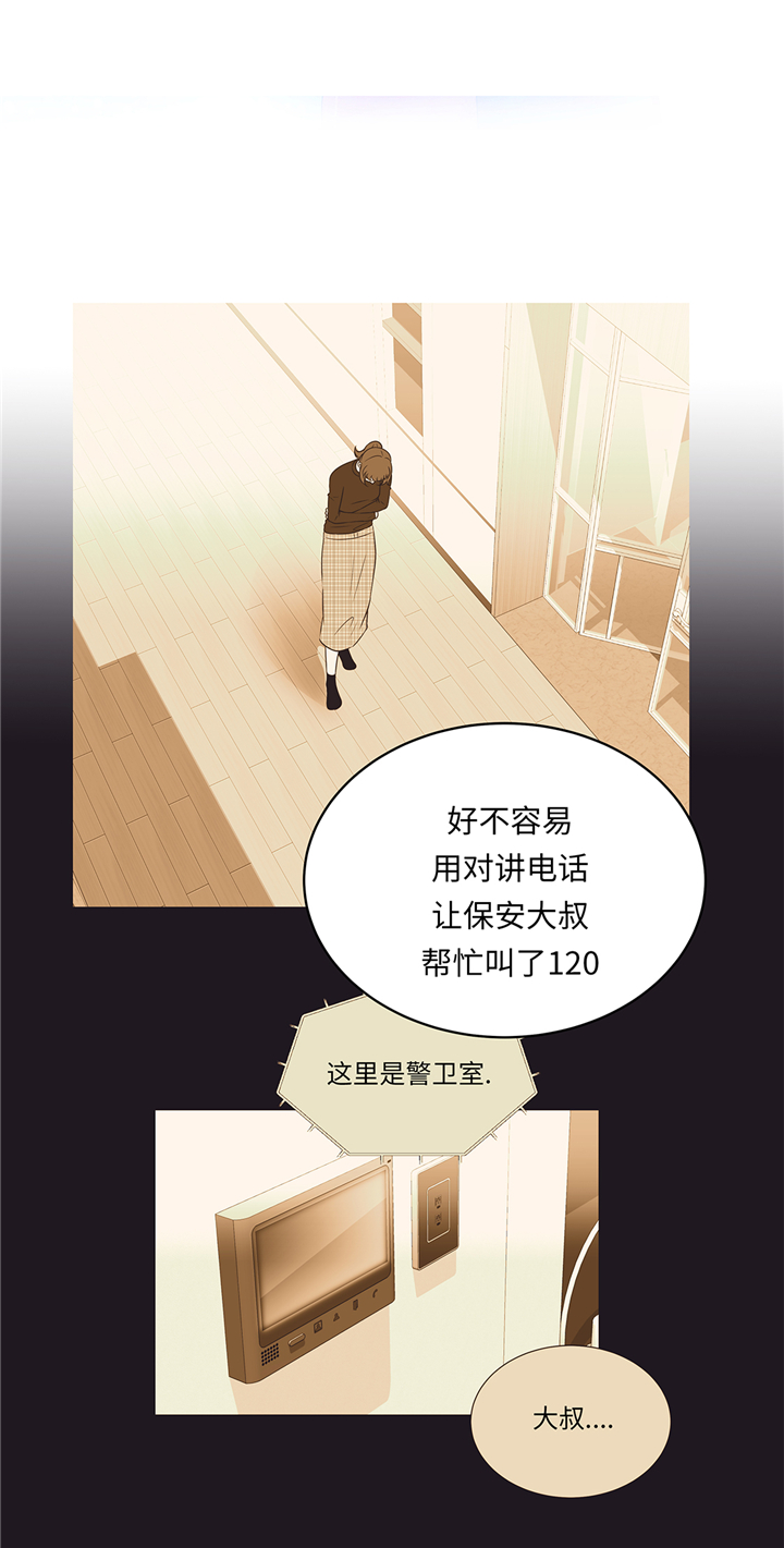 《魔王的阴差》漫画最新章节第79章：耽误了免费下拉式在线观看章节第【38】张图片