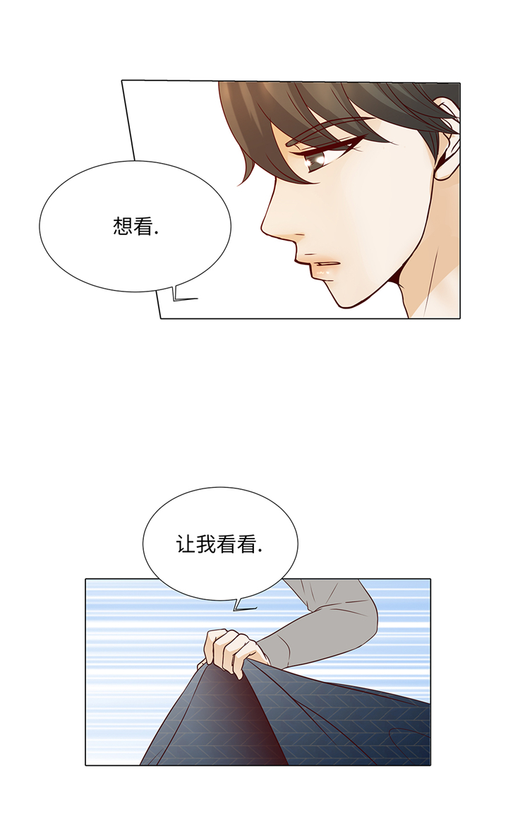 《魔王的阴差》漫画最新章节第79章：耽误了免费下拉式在线观看章节第【12】张图片