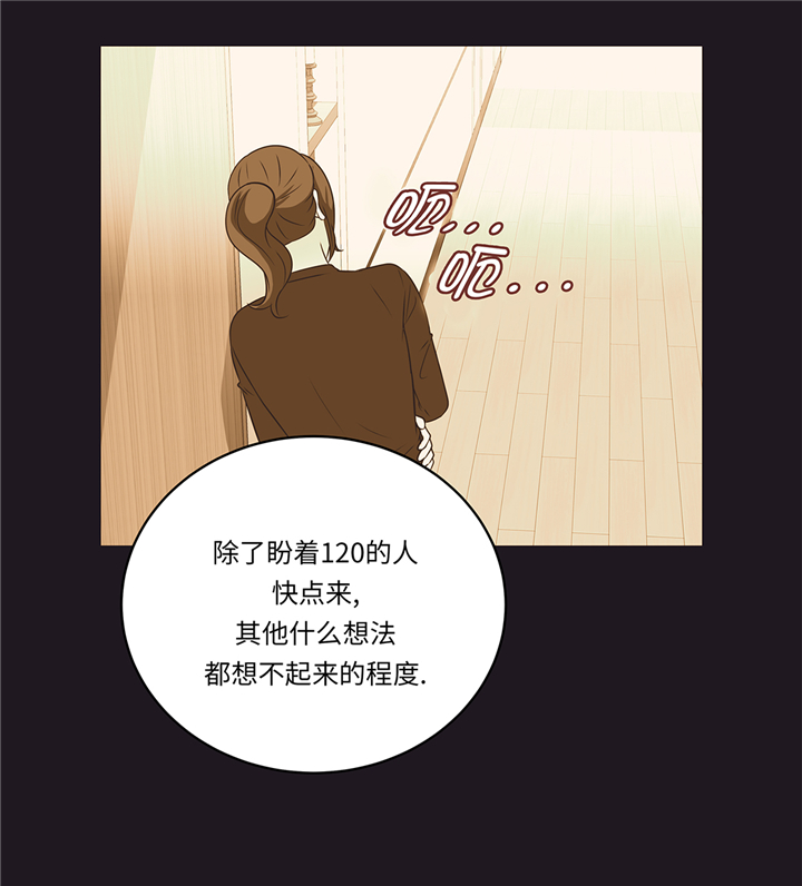 《魔王的阴差》漫画最新章节第79章：耽误了免费下拉式在线观看章节第【36】张图片