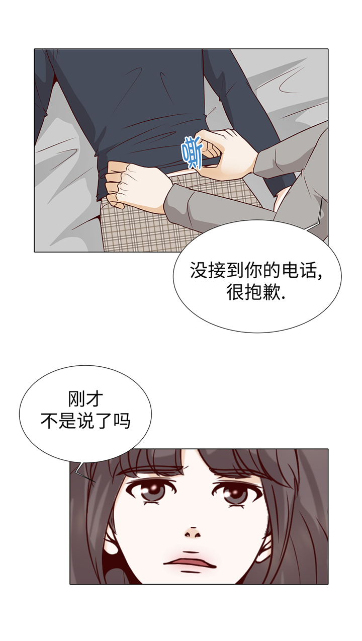 《魔王的阴差》漫画最新章节第79章：耽误了免费下拉式在线观看章节第【7】张图片