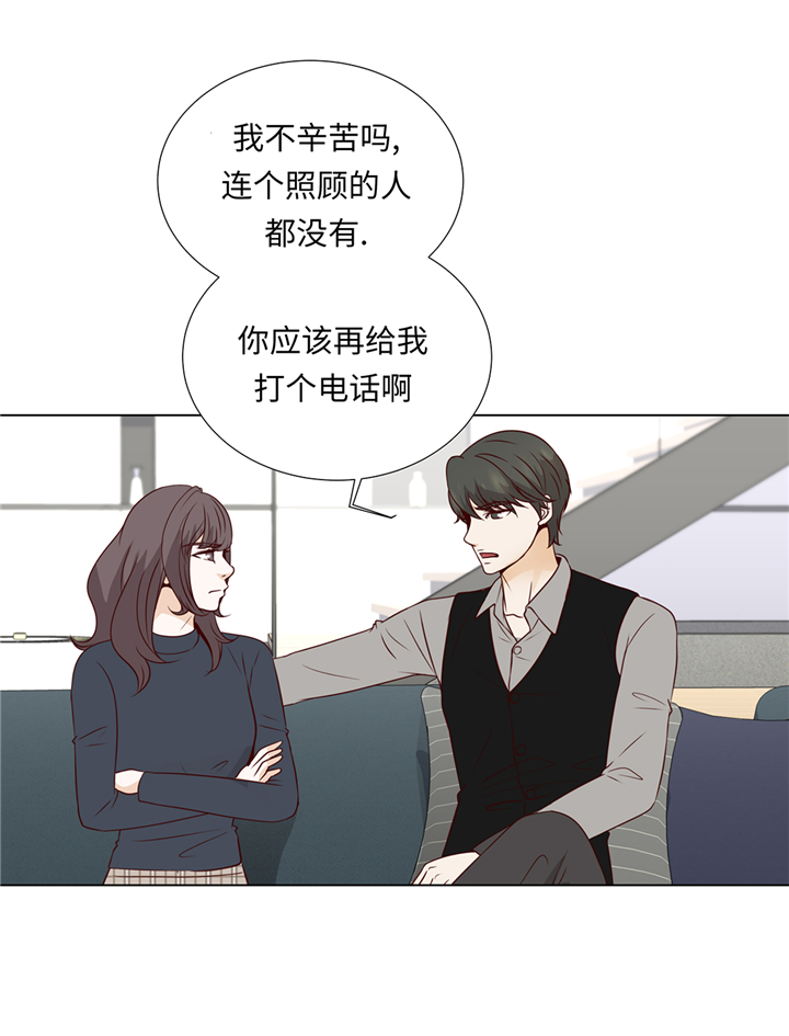 《魔王的阴差》漫画最新章节第79章：耽误了免费下拉式在线观看章节第【27】张图片