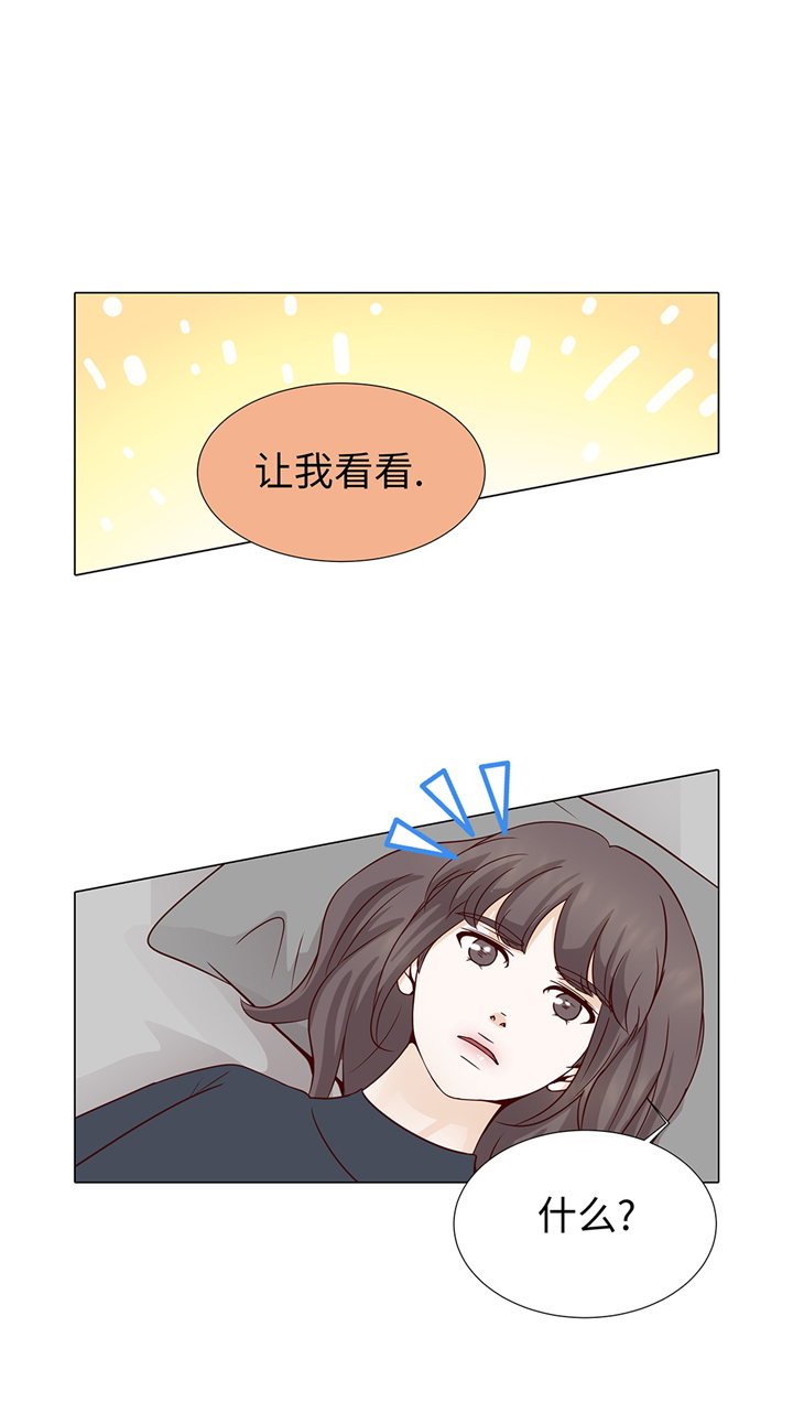 《魔王的阴差》漫画最新章节第79章：耽误了免费下拉式在线观看章节第【15】张图片