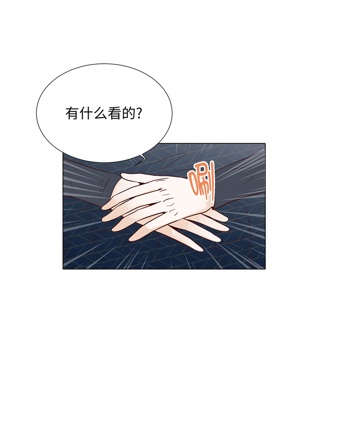 《魔王的阴差》漫画最新章节第79章：耽误了免费下拉式在线观看章节第【13】张图片