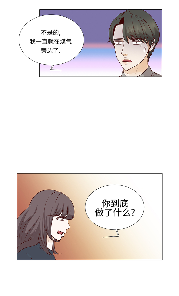 《魔王的阴差》漫画最新章节第80章：假装的恋人免费下拉式在线观看章节第【21】张图片