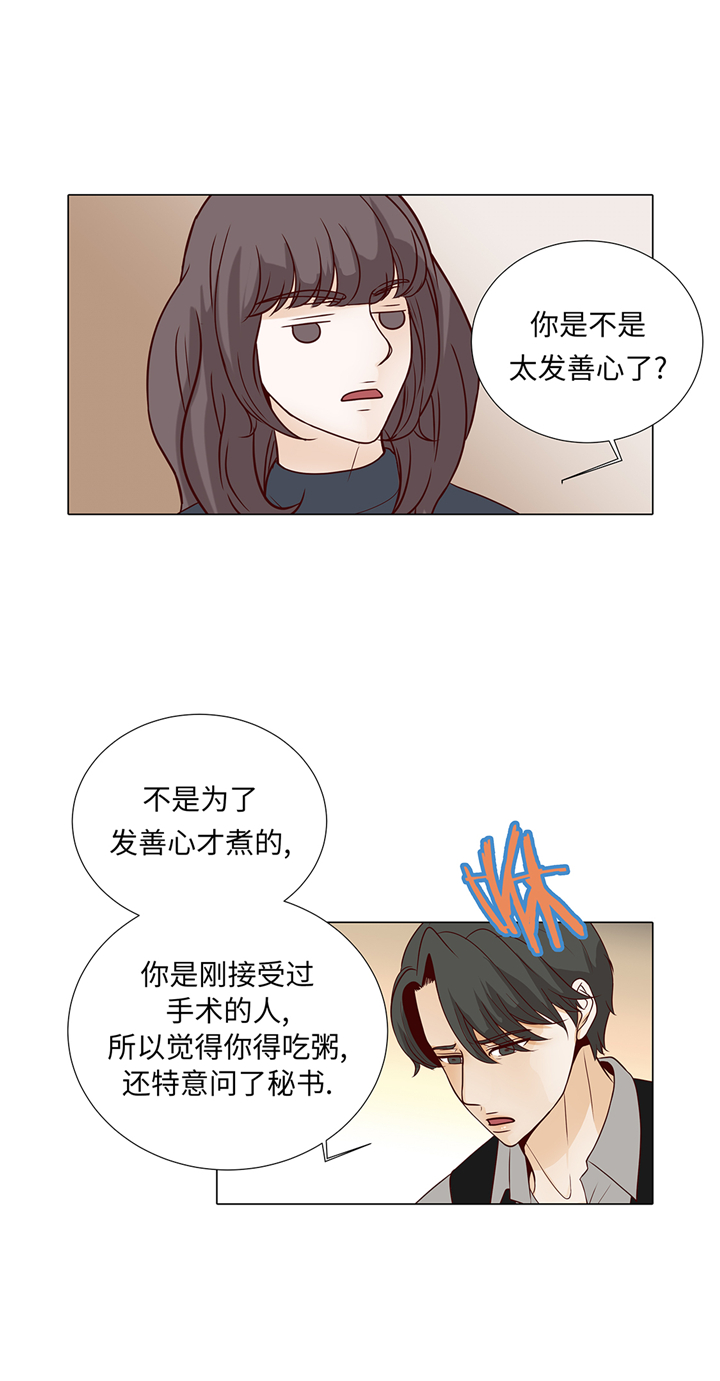 《魔王的阴差》漫画最新章节第80章：假装的恋人免费下拉式在线观看章节第【19】张图片