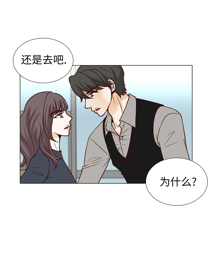 《魔王的阴差》漫画最新章节第80章：假装的恋人免费下拉式在线观看章节第【8】张图片