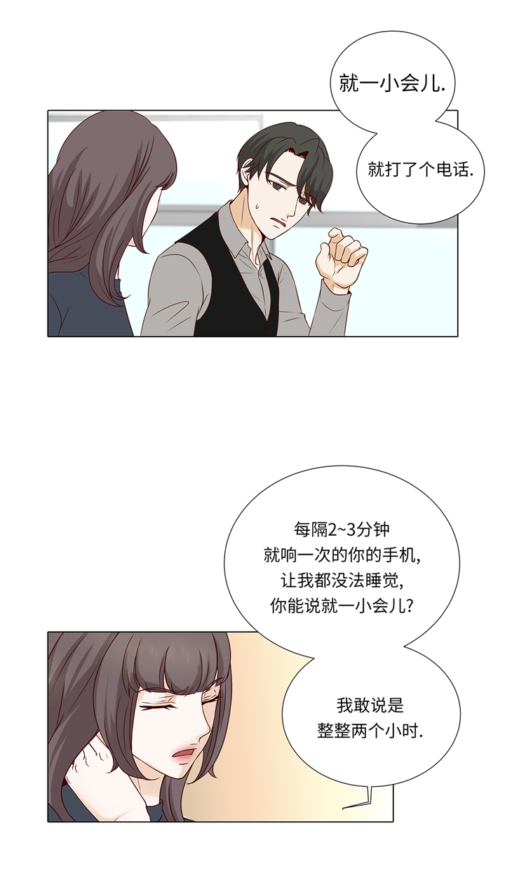 《魔王的阴差》漫画最新章节第80章：假装的恋人免费下拉式在线观看章节第【22】张图片