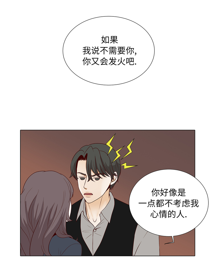 《魔王的阴差》漫画最新章节第80章：假装的恋人免费下拉式在线观看章节第【5】张图片