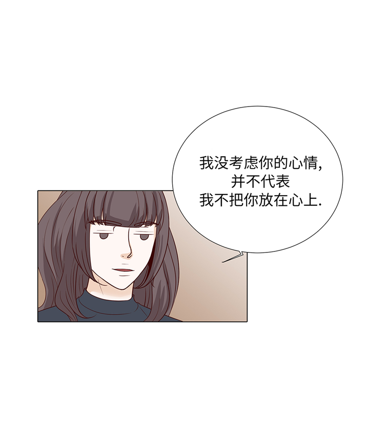 《魔王的阴差》漫画最新章节第80章：假装的恋人免费下拉式在线观看章节第【4】张图片