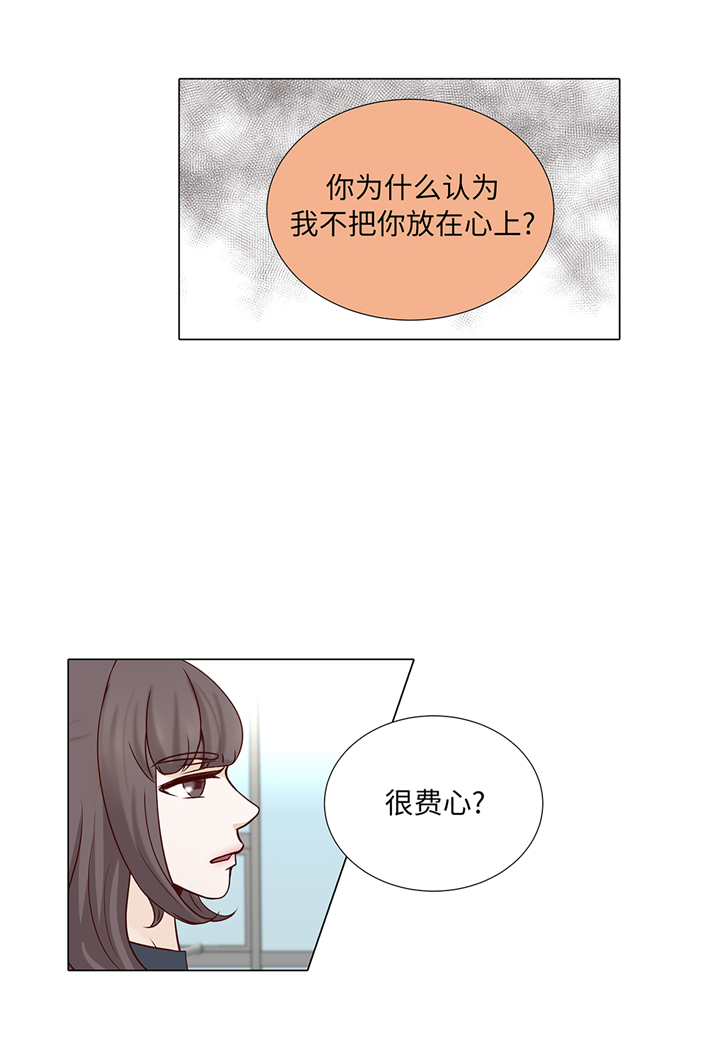 《魔王的阴差》漫画最新章节第80章：假装的恋人免费下拉式在线观看章节第【3】张图片