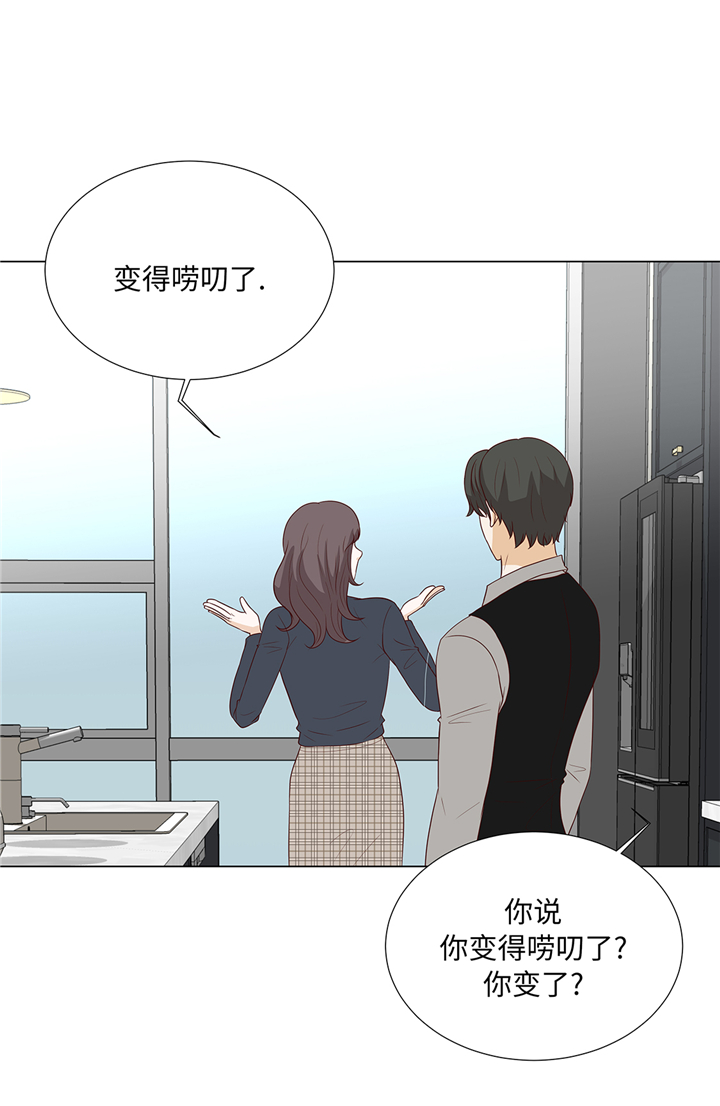 《魔王的阴差》漫画最新章节第81章：一点点的改变免费下拉式在线观看章节第【19】张图片