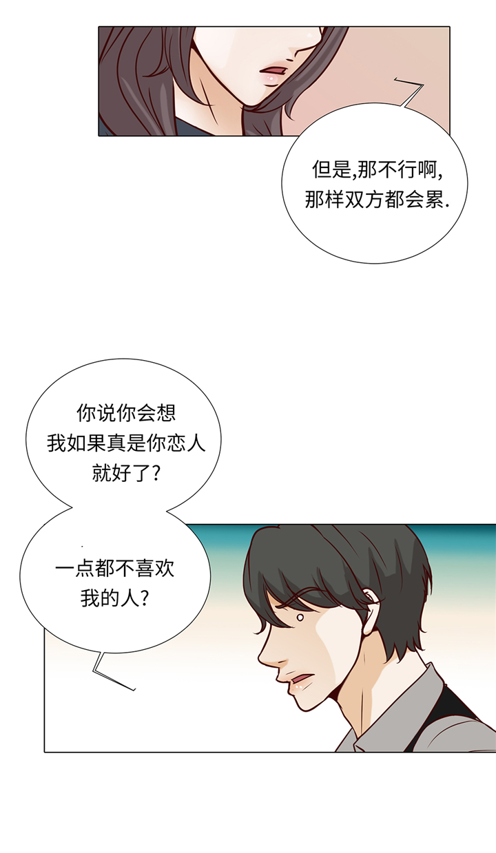 《魔王的阴差》漫画最新章节第81章：一点点的改变免费下拉式在线观看章节第【6】张图片