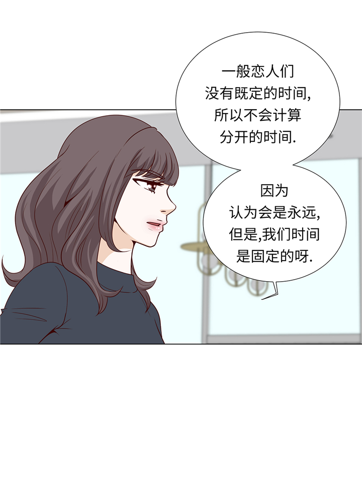 《魔王的阴差》漫画最新章节第81章：一点点的改变免费下拉式在线观看章节第【23】张图片