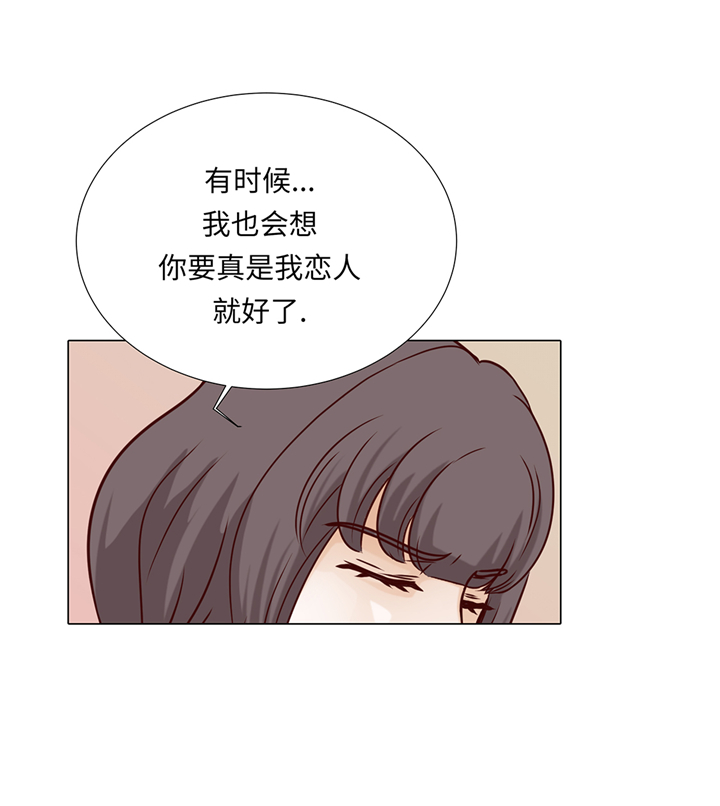 《魔王的阴差》漫画最新章节第81章：一点点的改变免费下拉式在线观看章节第【7】张图片