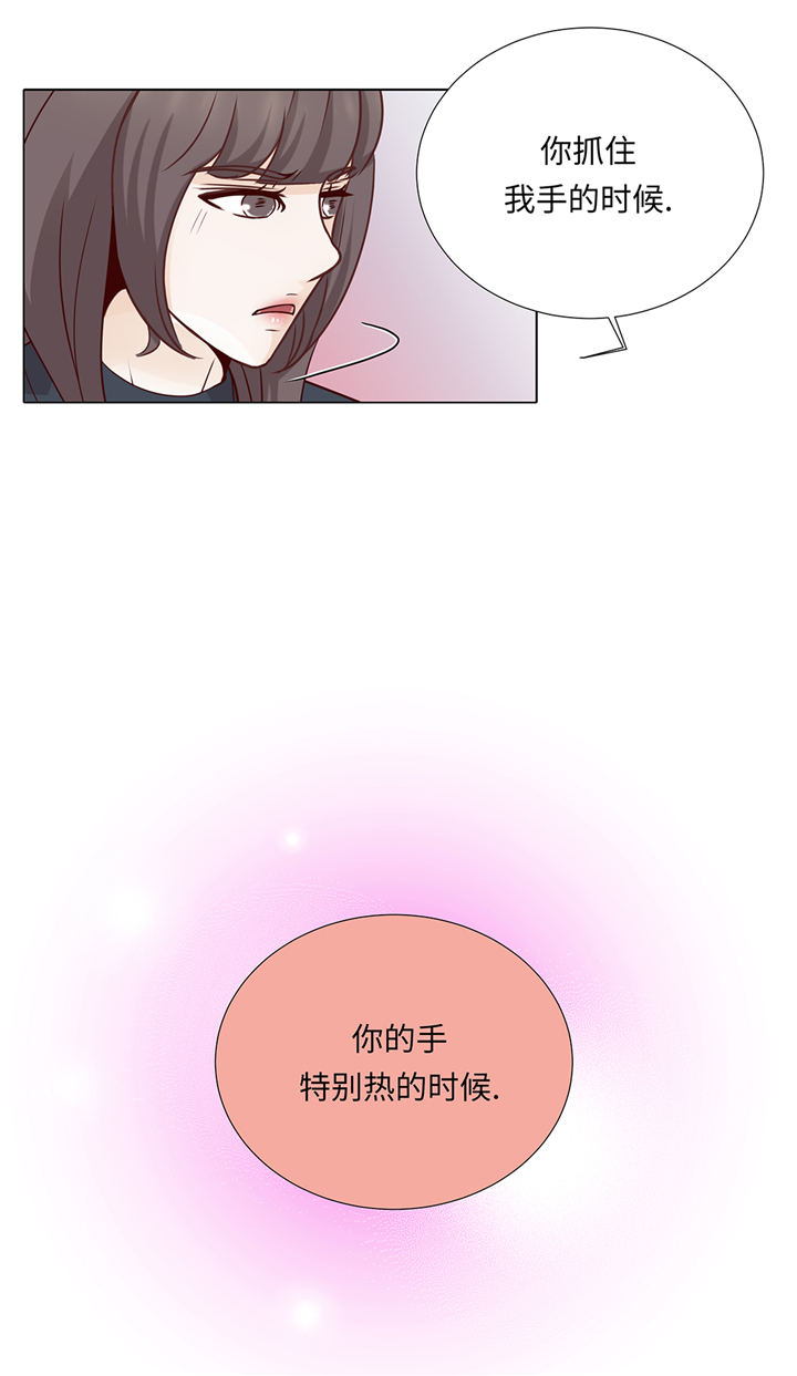 《魔王的阴差》漫画最新章节第81章：一点点的改变免费下拉式在线观看章节第【2】张图片