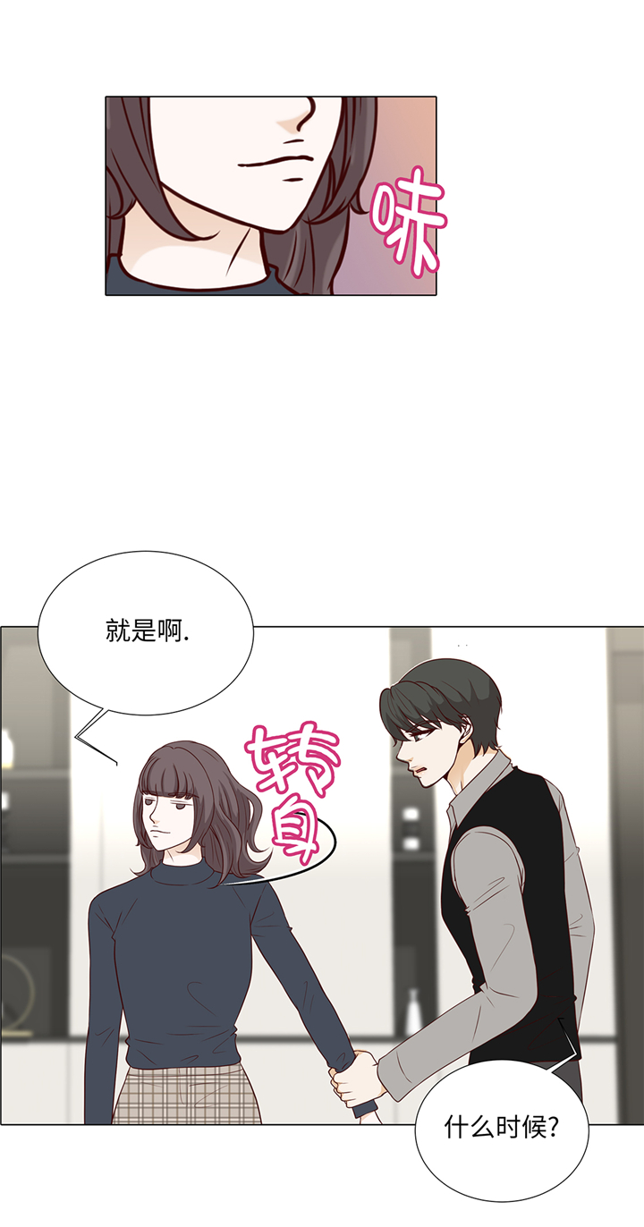 《魔王的阴差》漫画最新章节第81章：一点点的改变免费下拉式在线观看章节第【5】张图片