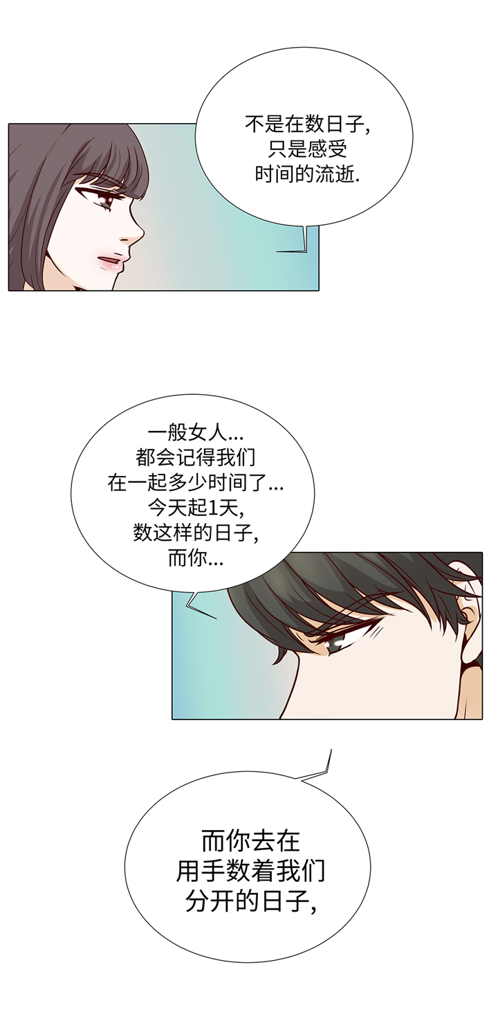 《魔王的阴差》漫画最新章节第81章：一点点的改变免费下拉式在线观看章节第【24】张图片