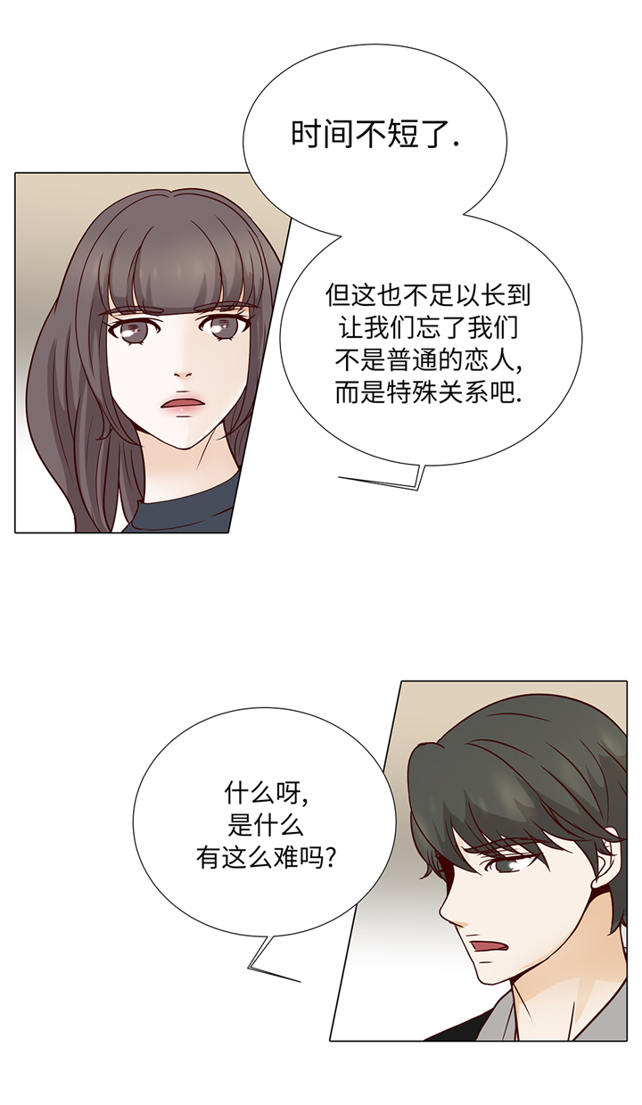 《魔王的阴差》漫画最新章节第81章：一点点的改变免费下拉式在线观看章节第【9】张图片