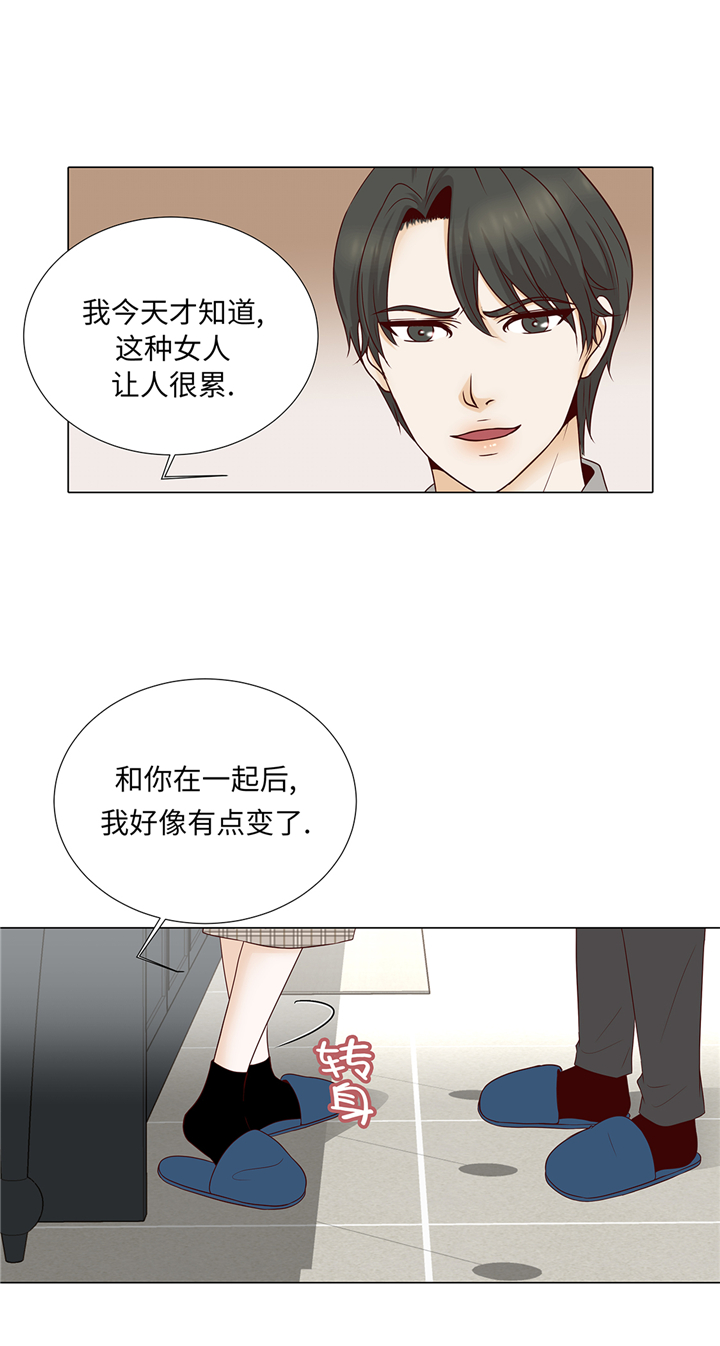 《魔王的阴差》漫画最新章节第81章：一点点的改变免费下拉式在线观看章节第【21】张图片