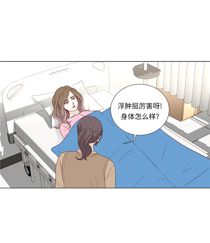 《魔王的阴差》漫画最新章节第82章：孩子出生免费下拉式在线观看章节第【12】张图片