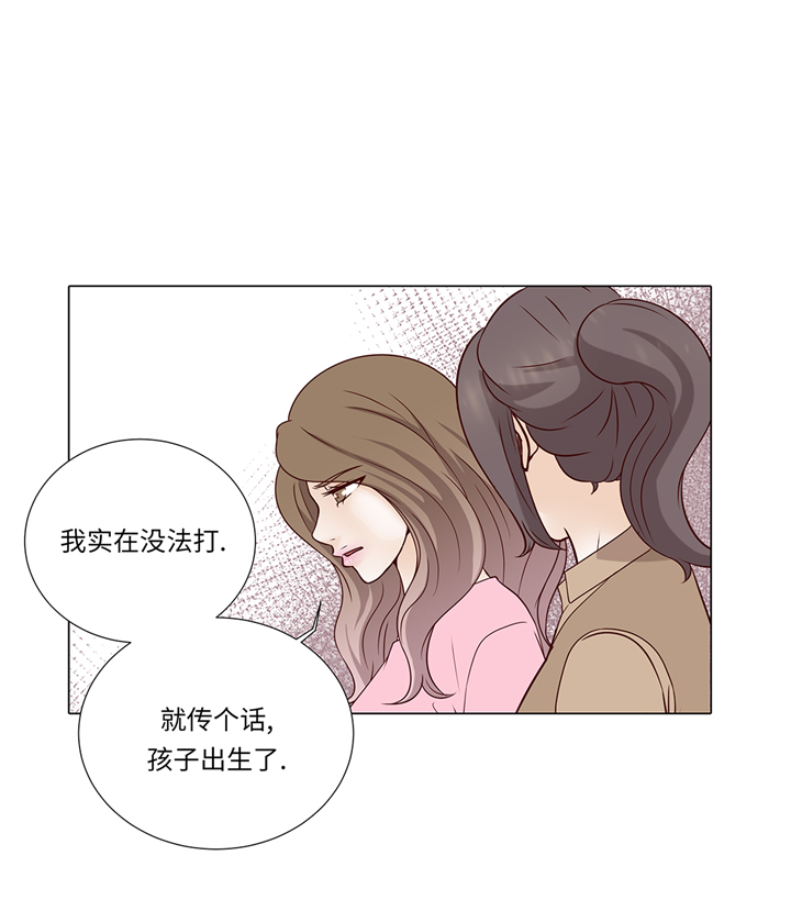 《魔王的阴差》漫画最新章节第82章：孩子出生免费下拉式在线观看章节第【2】张图片