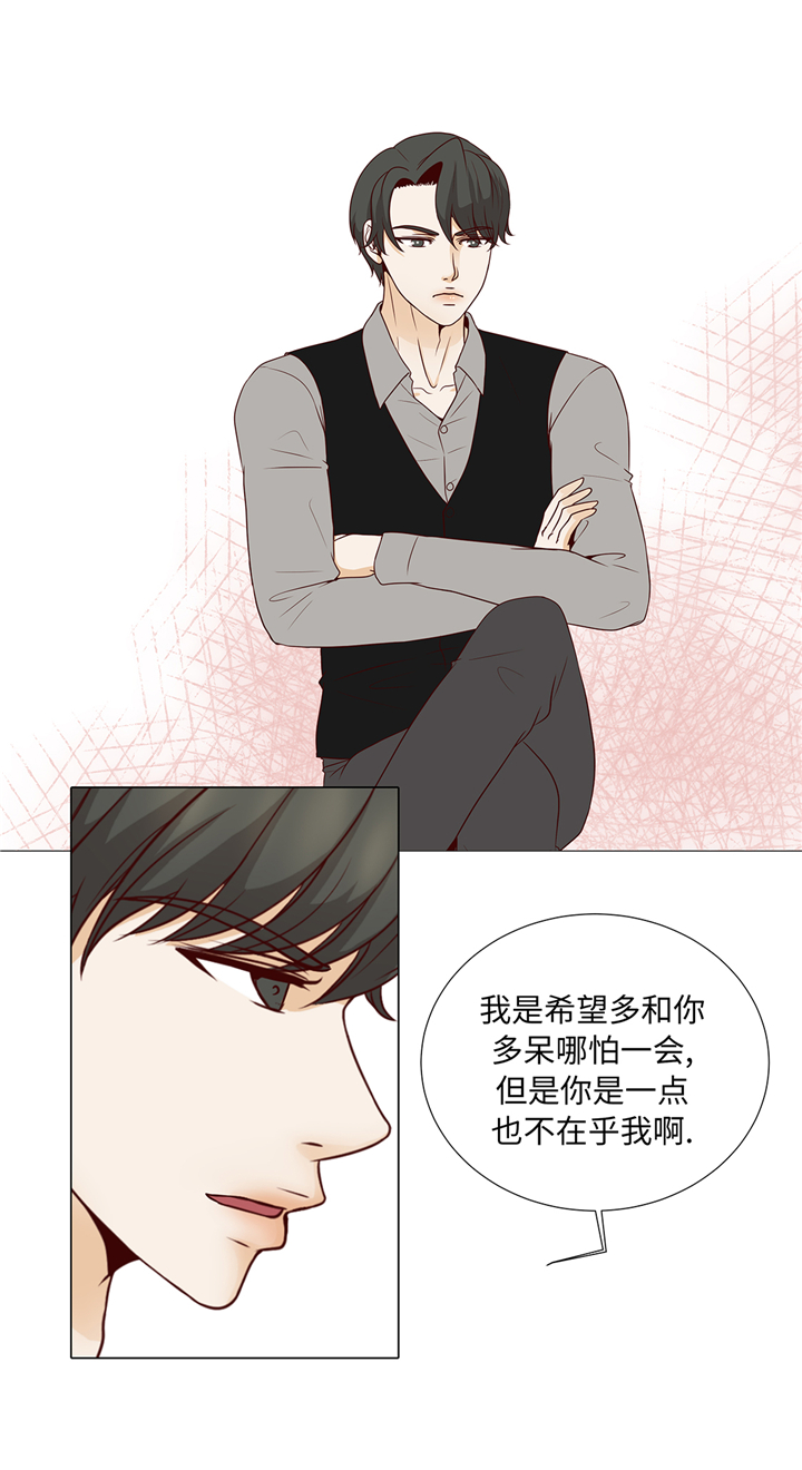 《魔王的阴差》漫画最新章节第82章：孩子出生免费下拉式在线观看章节第【28】张图片