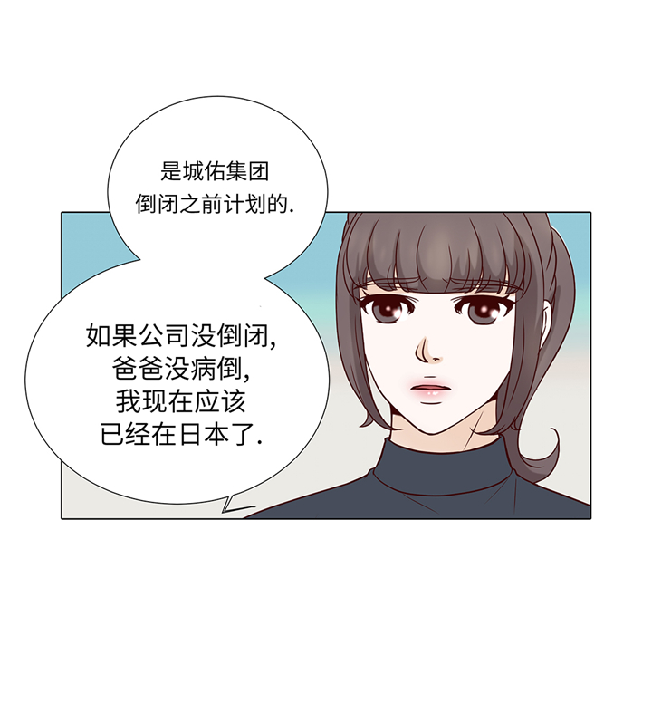 《魔王的阴差》漫画最新章节第82章：孩子出生免费下拉式在线观看章节第【23】张图片