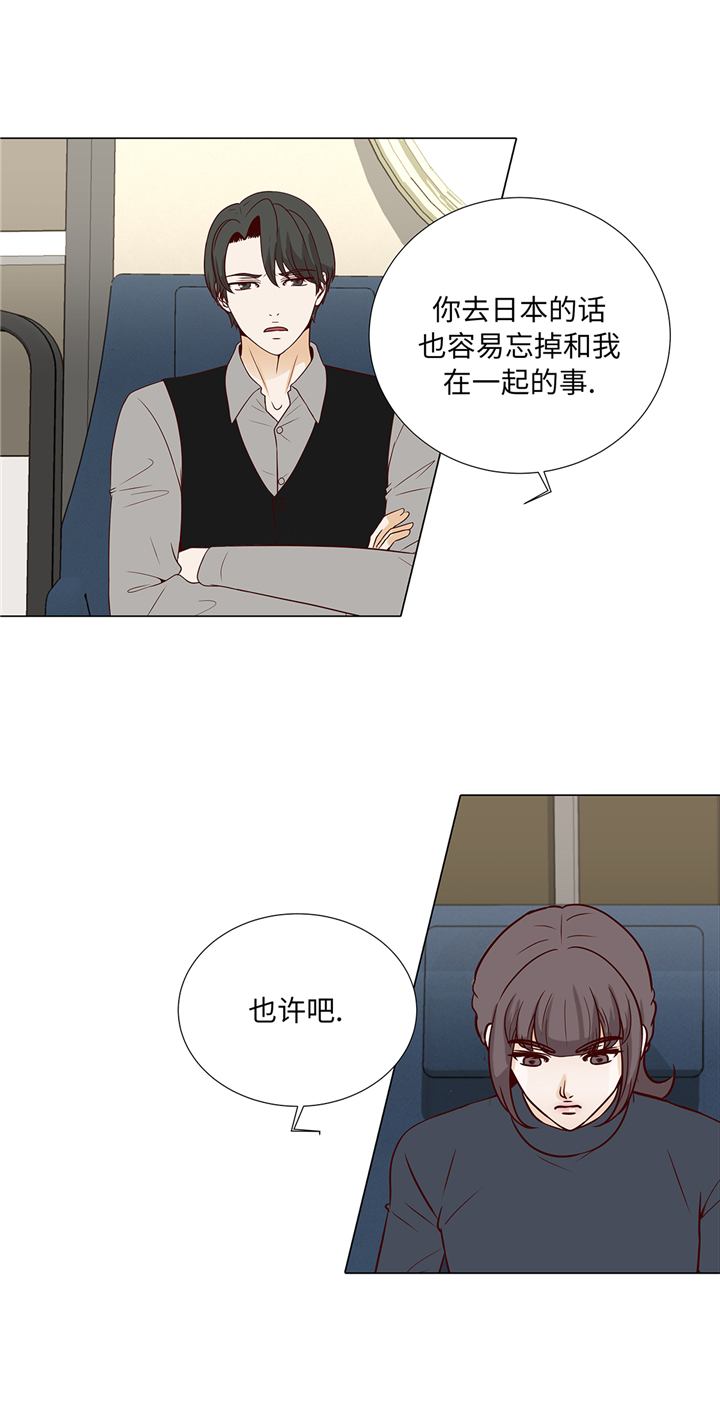 《魔王的阴差》漫画最新章节第82章：孩子出生免费下拉式在线观看章节第【20】张图片