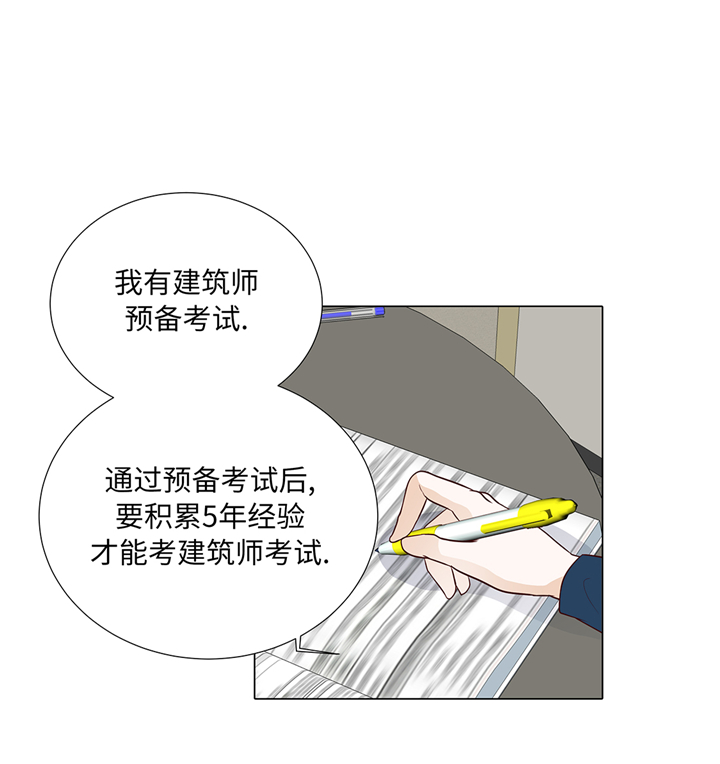 《魔王的阴差》漫画最新章节第82章：孩子出生免费下拉式在线观看章节第【27】张图片