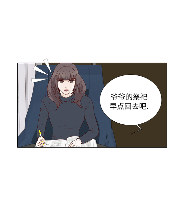 《魔王的阴差》漫画最新章节第82章：孩子出生免费下拉式在线观看章节第【29】张图片