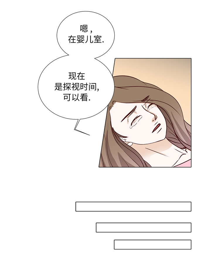 《魔王的阴差》漫画最新章节第82章：孩子出生免费下拉式在线观看章节第【9】张图片