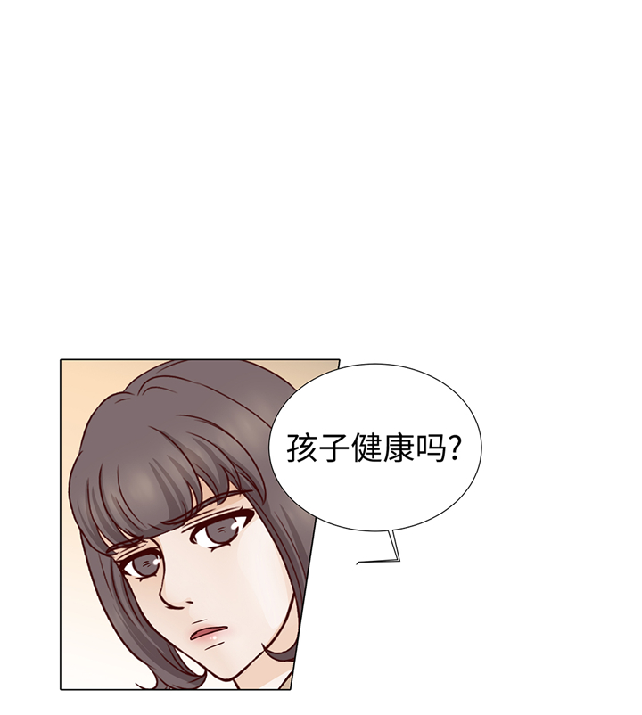 《魔王的阴差》漫画最新章节第82章：孩子出生免费下拉式在线观看章节第【10】张图片