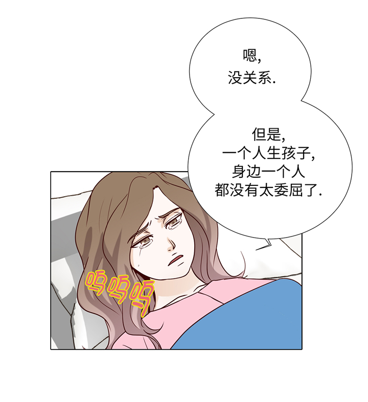 《魔王的阴差》漫画最新章节第82章：孩子出生免费下拉式在线观看章节第【11】张图片