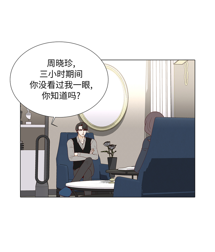 《魔王的阴差》漫画最新章节第82章：孩子出生免费下拉式在线观看章节第【32】张图片